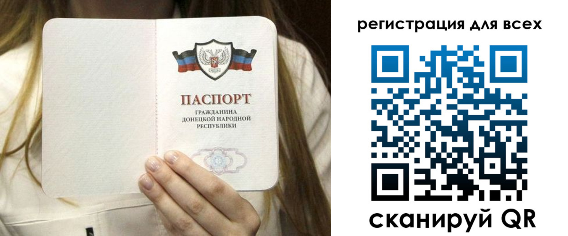 прописка паспорт в Судаке