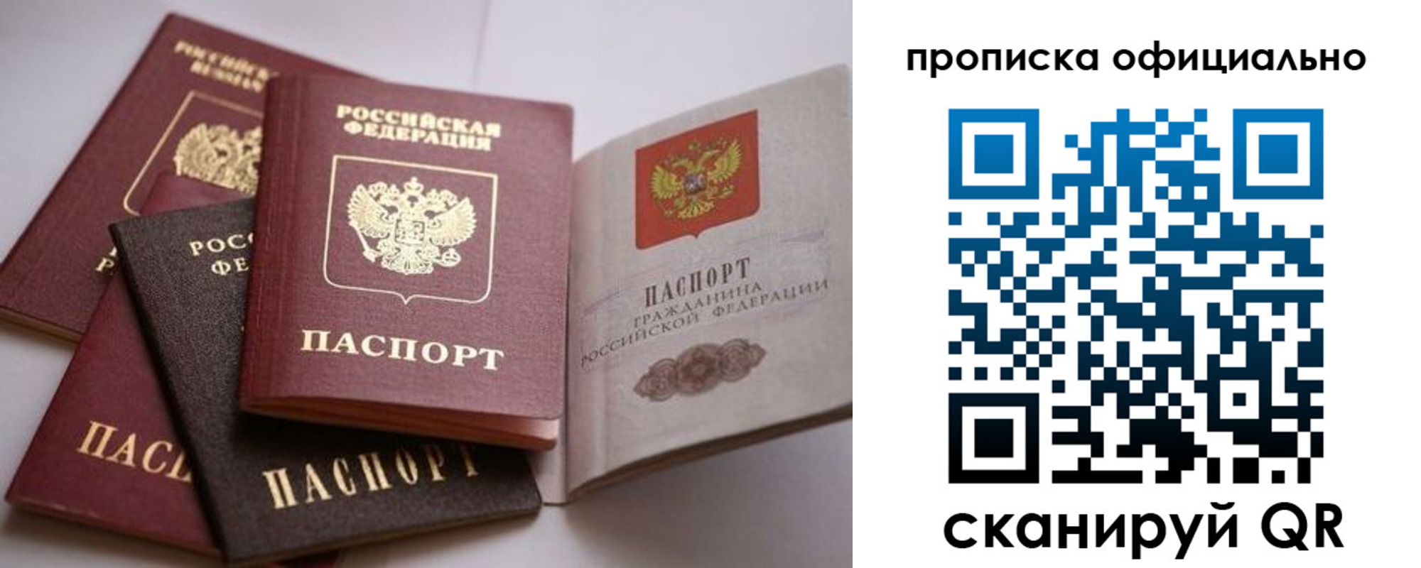 временная регистрация поиск в Судаке