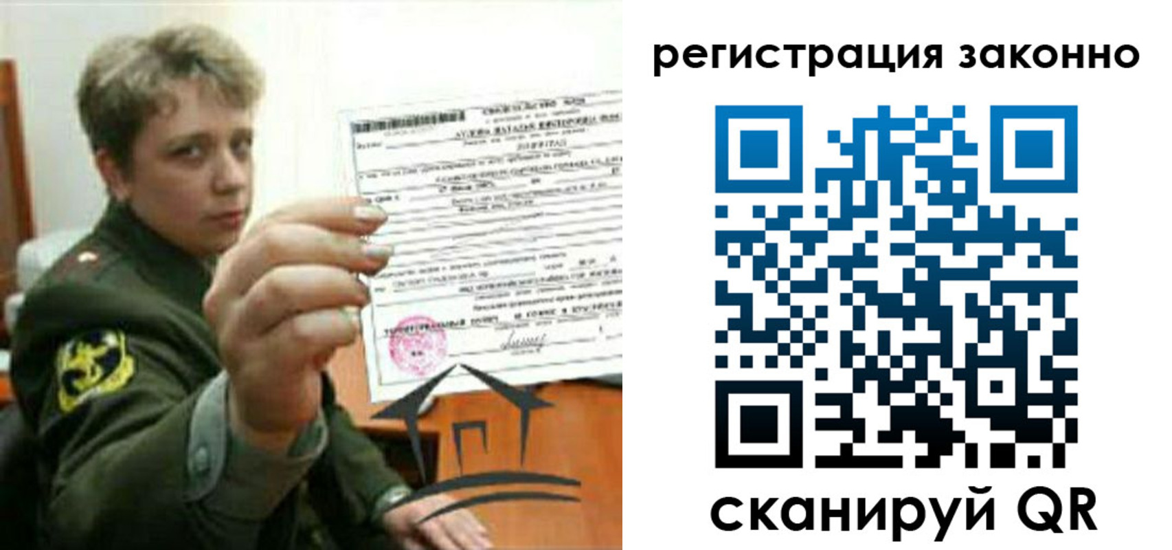 прописка ребенка в Судаке
