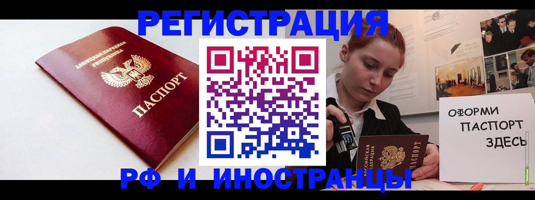 прописка 2025 в Судаке