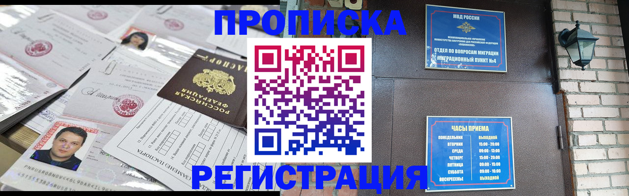 временная регистрация в квартире в Судаке