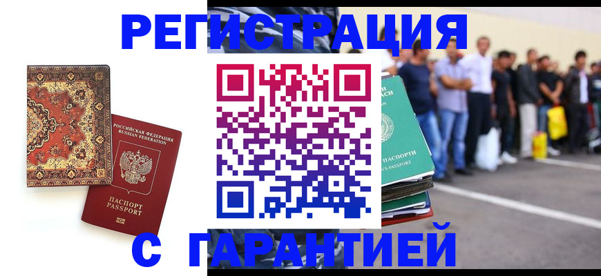 прописка гарантия в Судаке