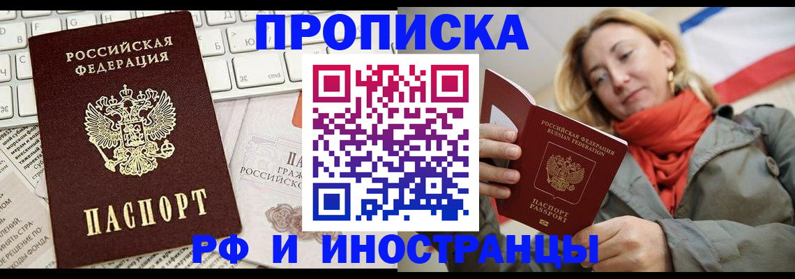 временная регистрация для всех в Судаке