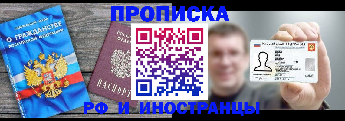 прописка для школы в Судаке