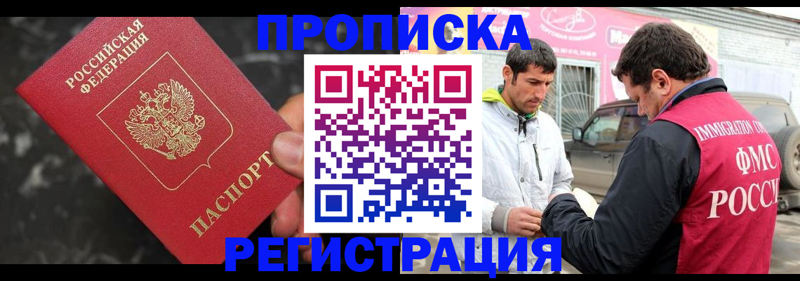 временная регистрация госуслуги в Судаке